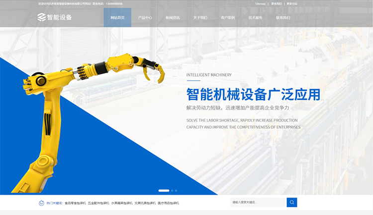 滁州智能设备公司响应式企业网站