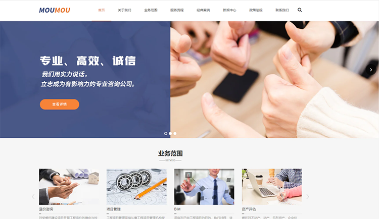 滁州工程咨询公司响应式企业网站