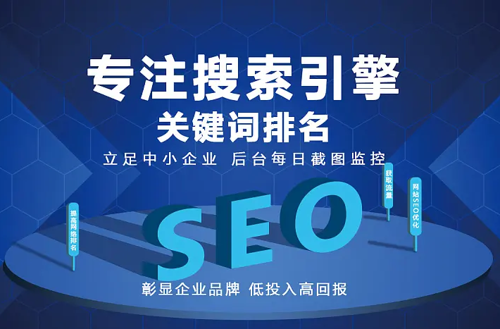 滁州行业是否要做网站SEO的建议