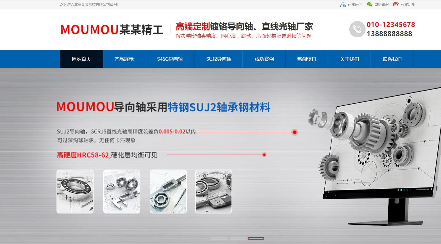 滁州五金机械制造公司企业通用响应式模板
