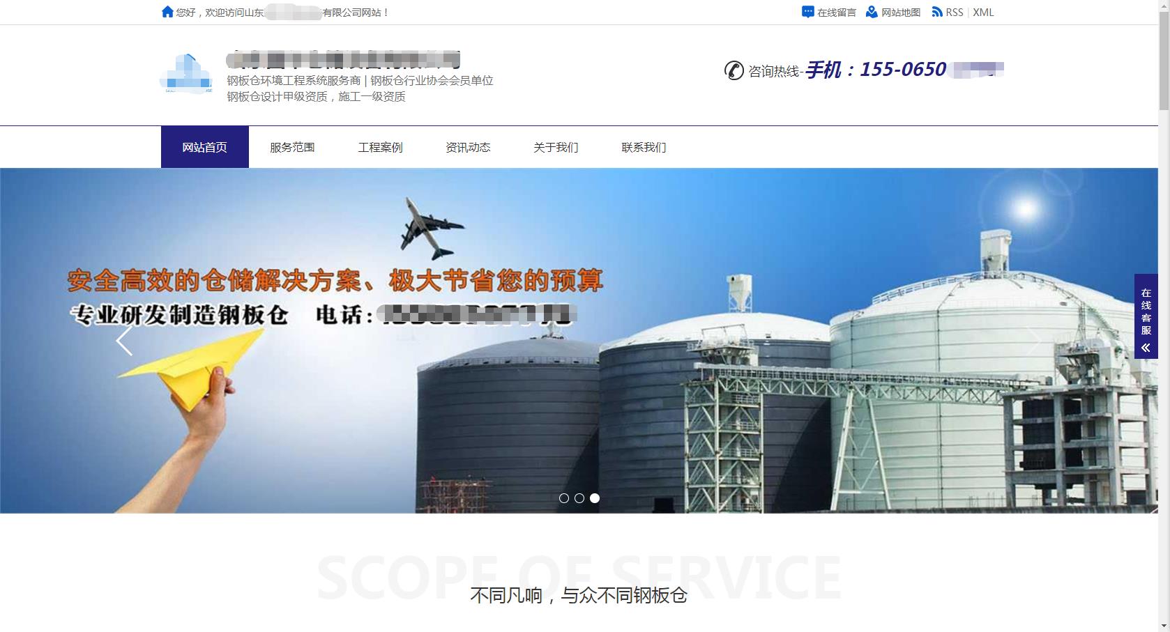 滁州钢板仓行业再添新企业网站